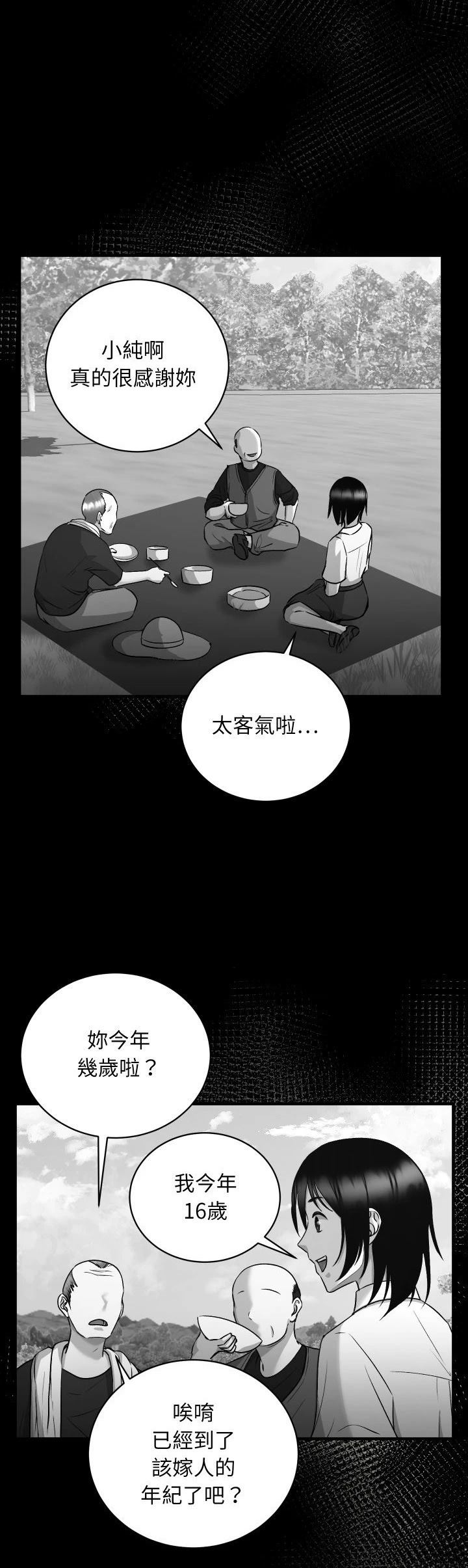 第11话12
