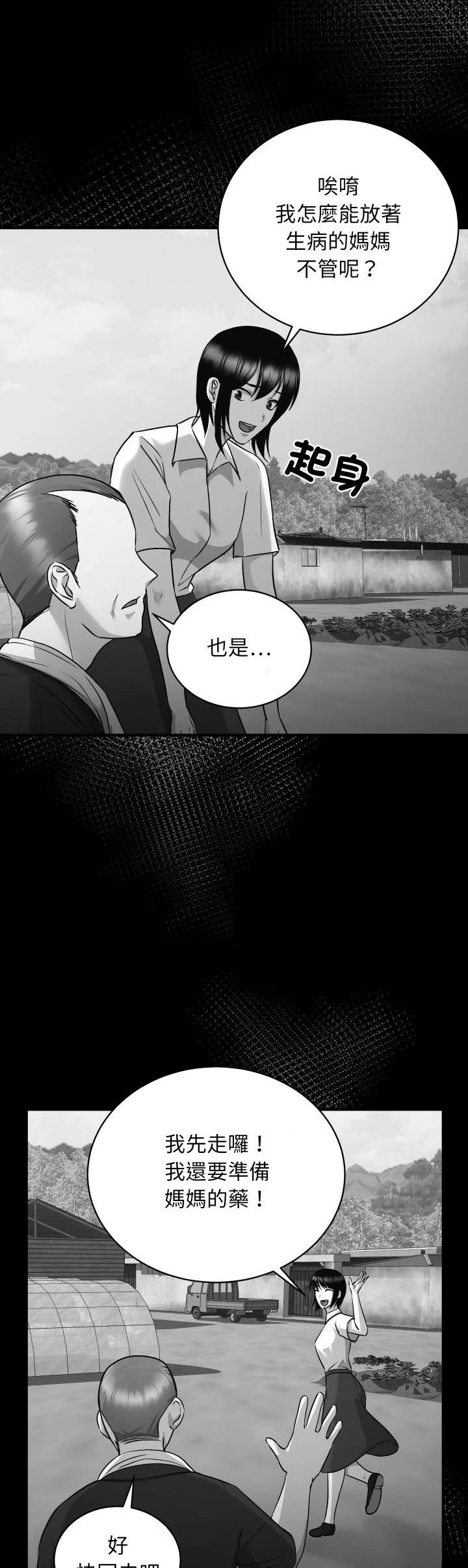 第11话13
