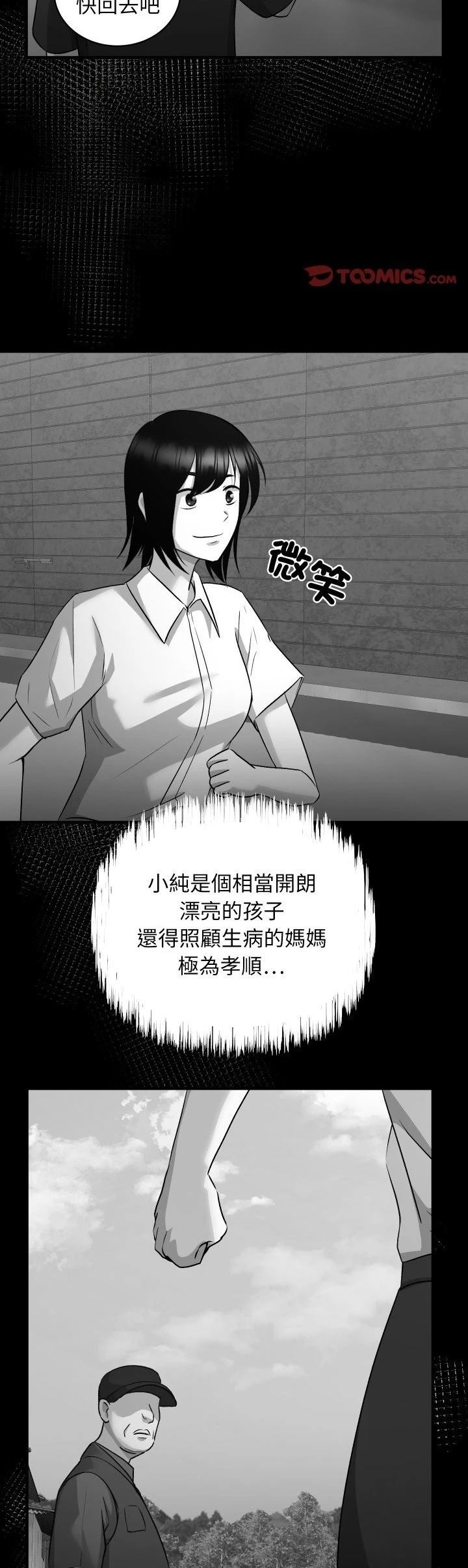 第11话14