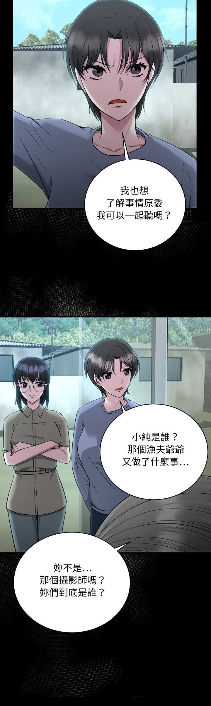 第11话8