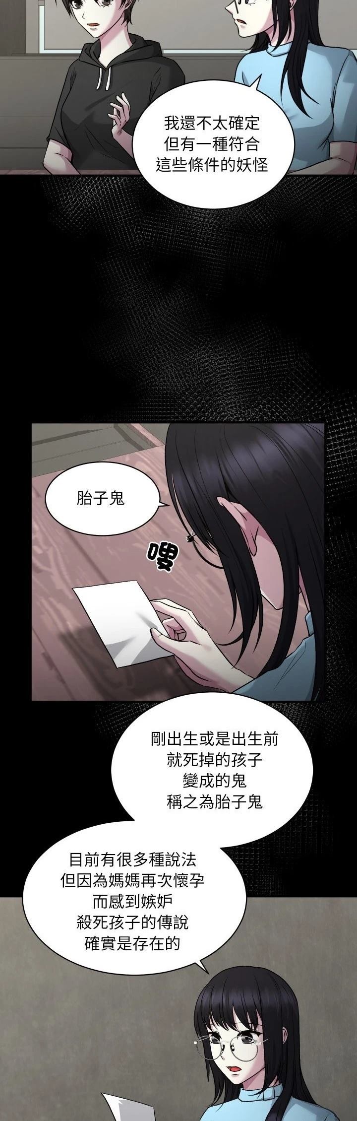 第12话29