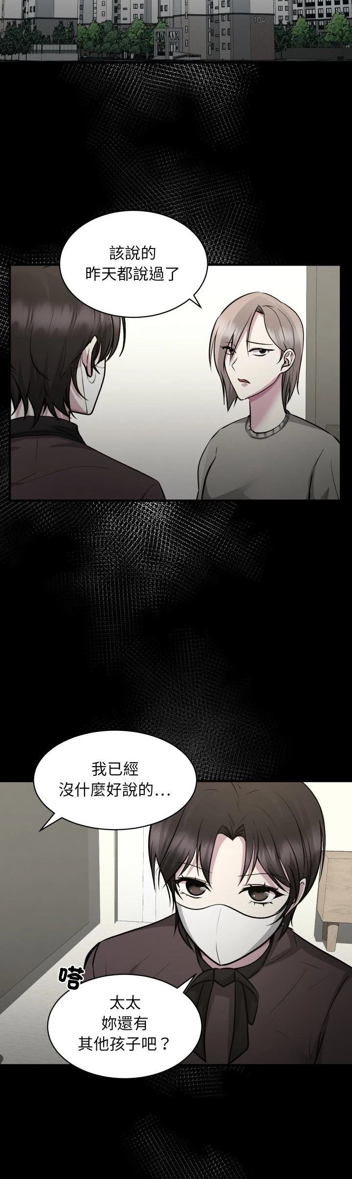 第13话10