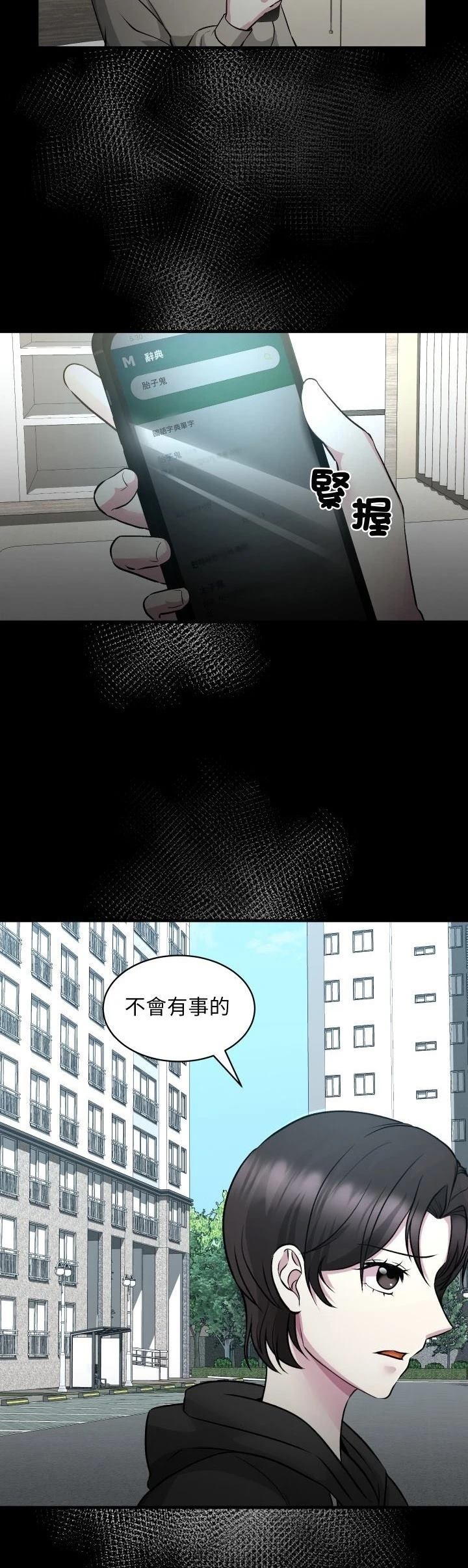 第13话17