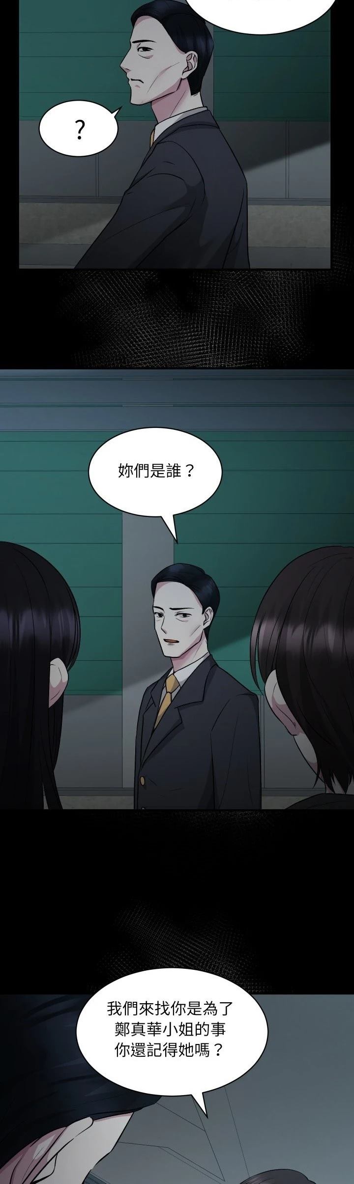 第13话19