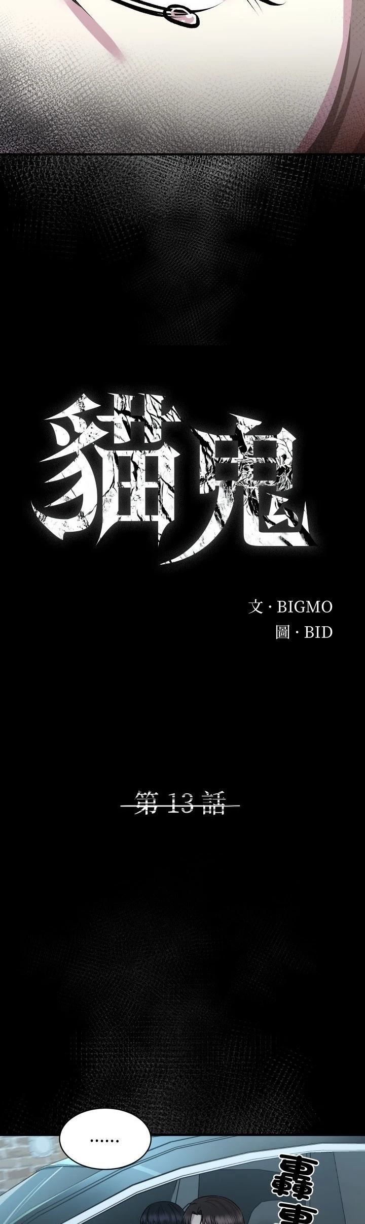 第13话2