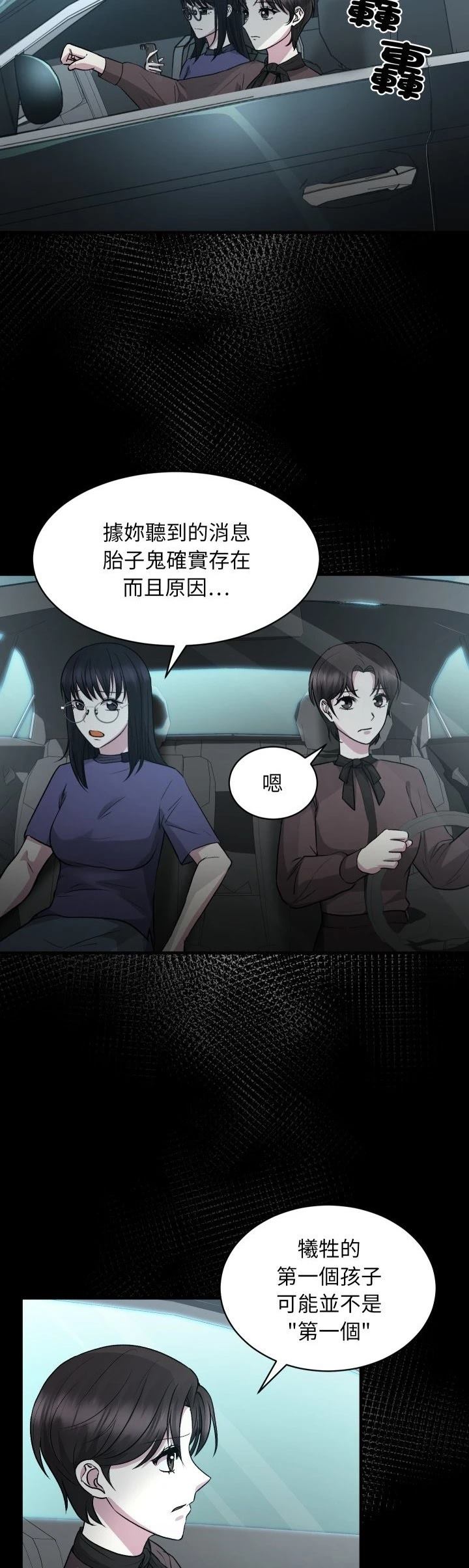 第13话3