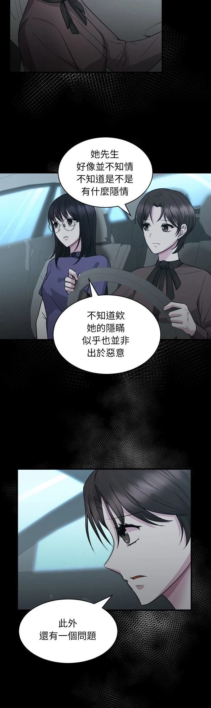 第13话4