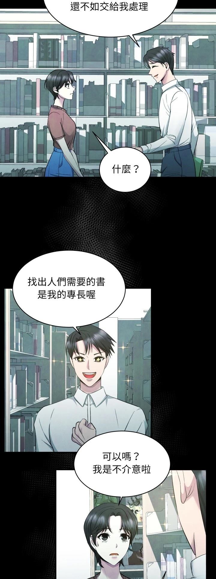 第14话12