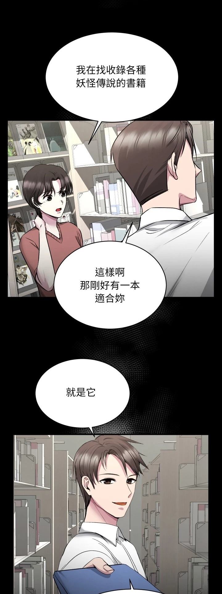 第14话9