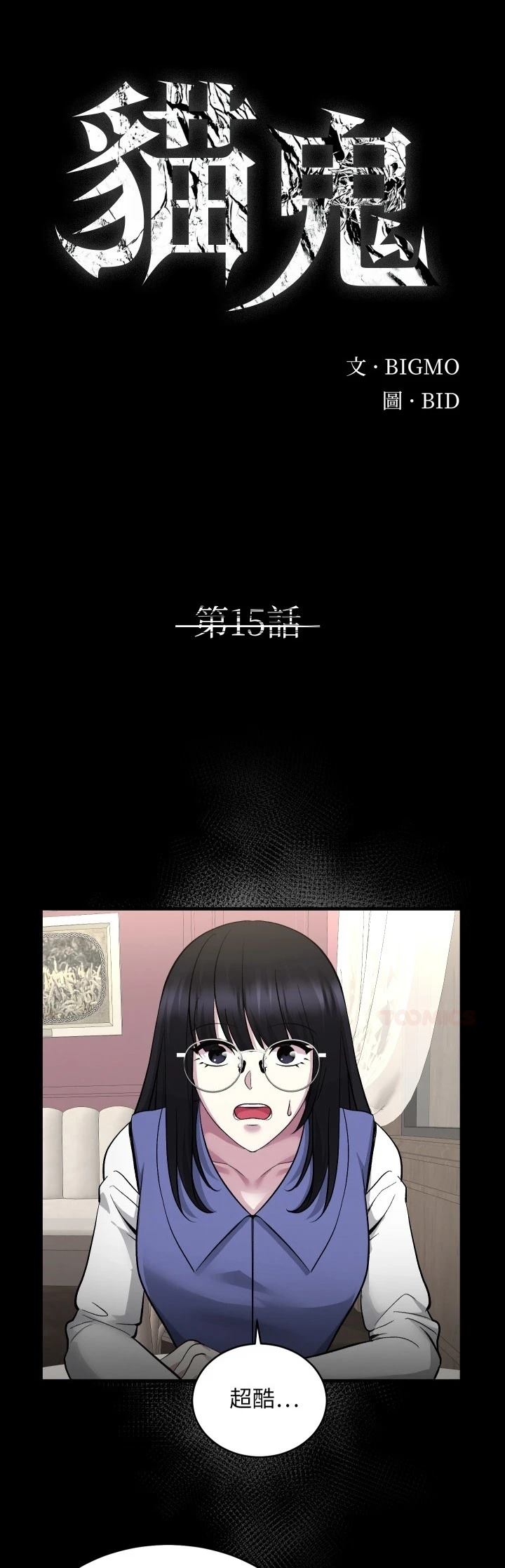 第15话0