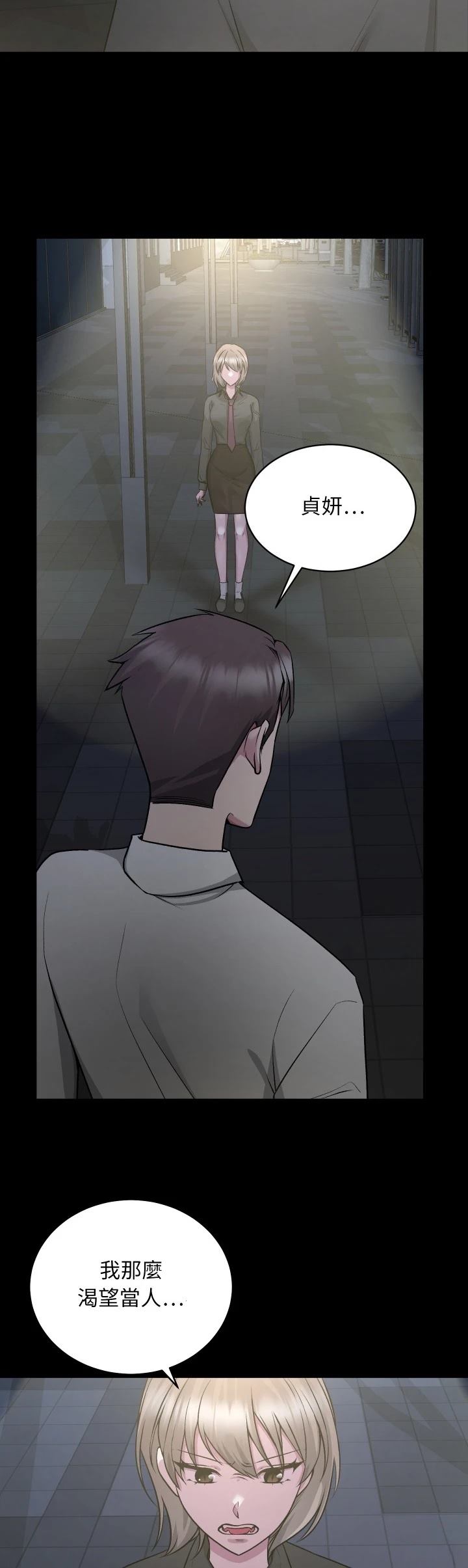 第16话12
