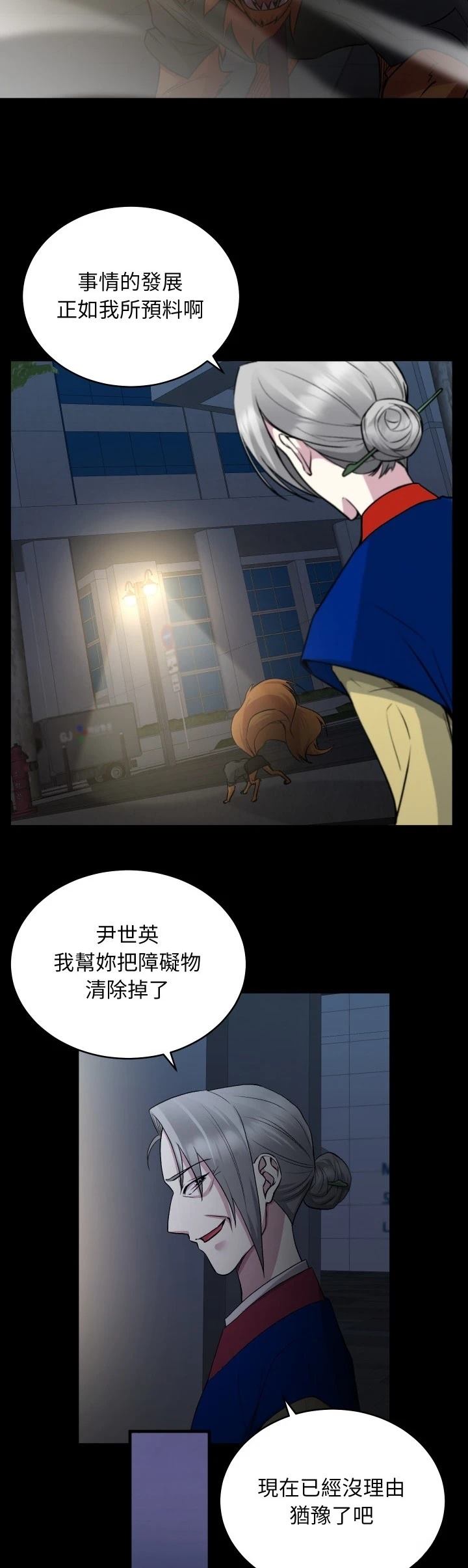 第16话18