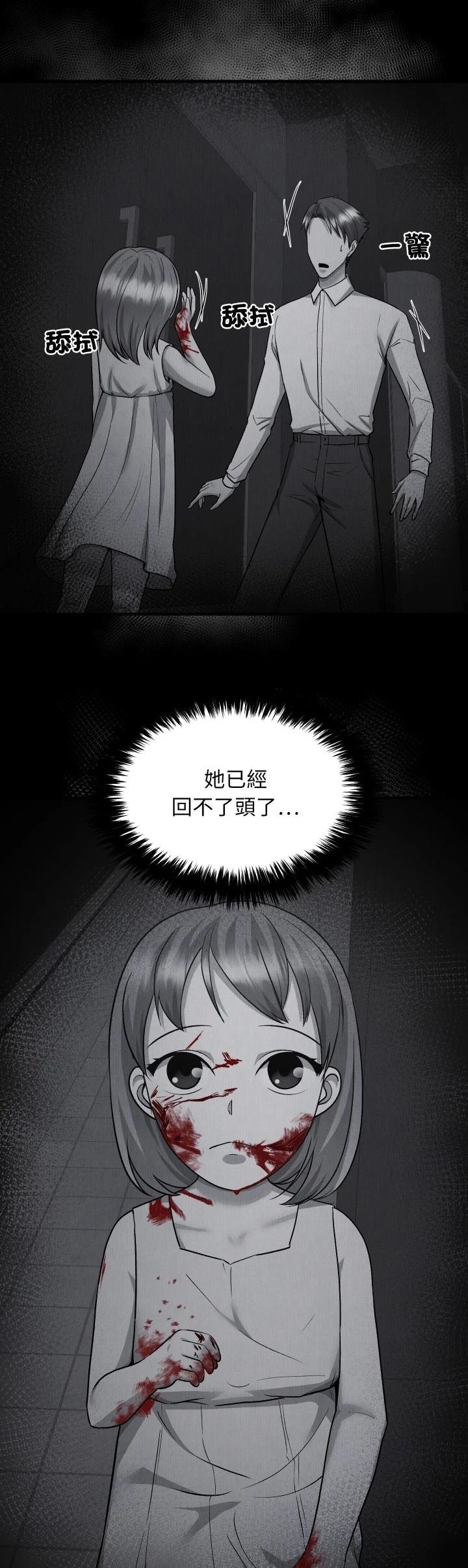 第16话2
