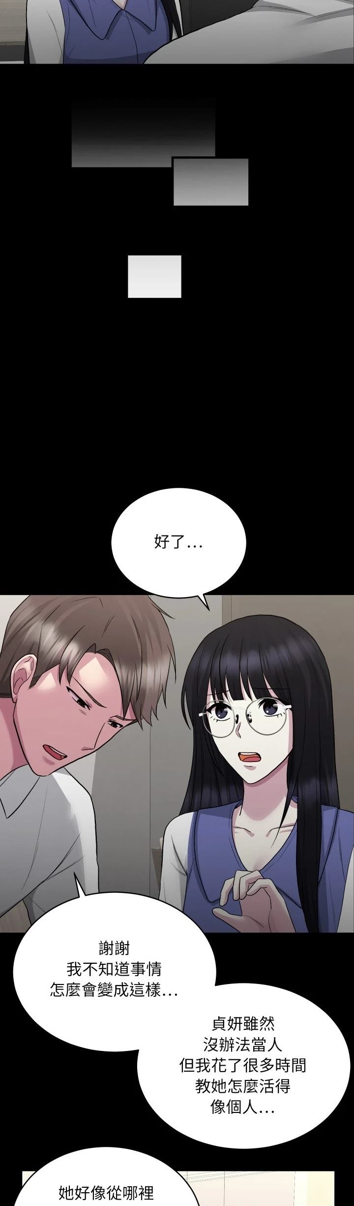 第16话23