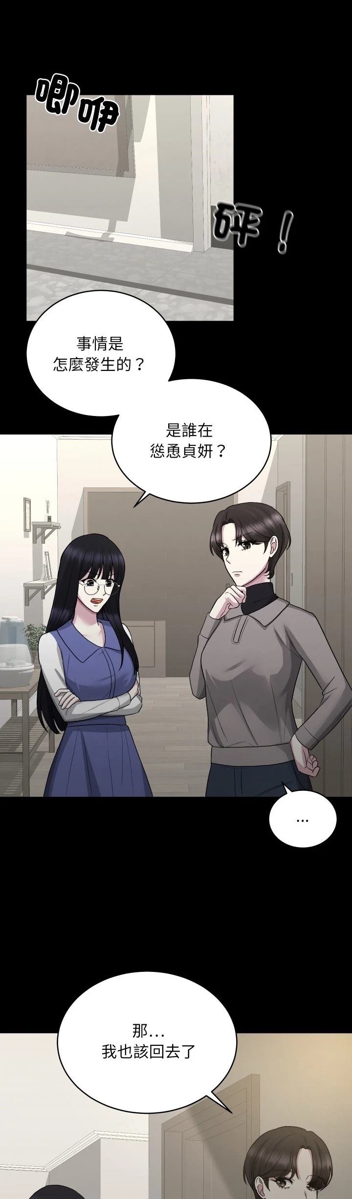 第16话29