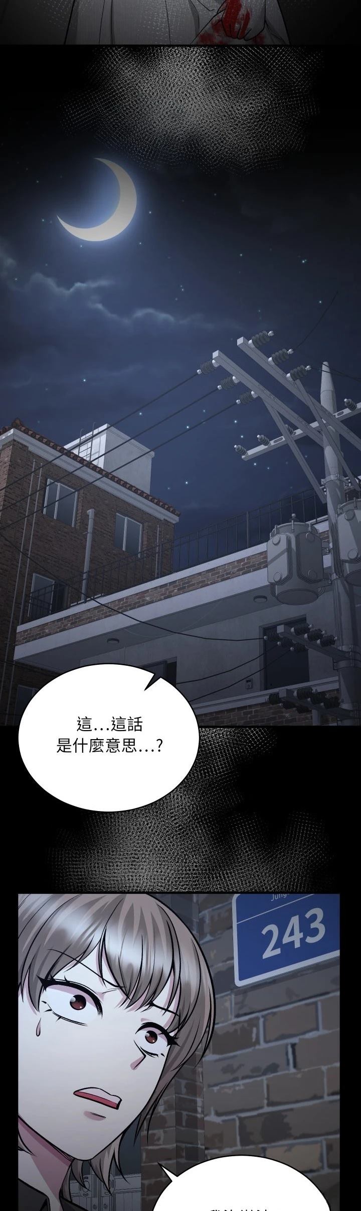 第16话3
