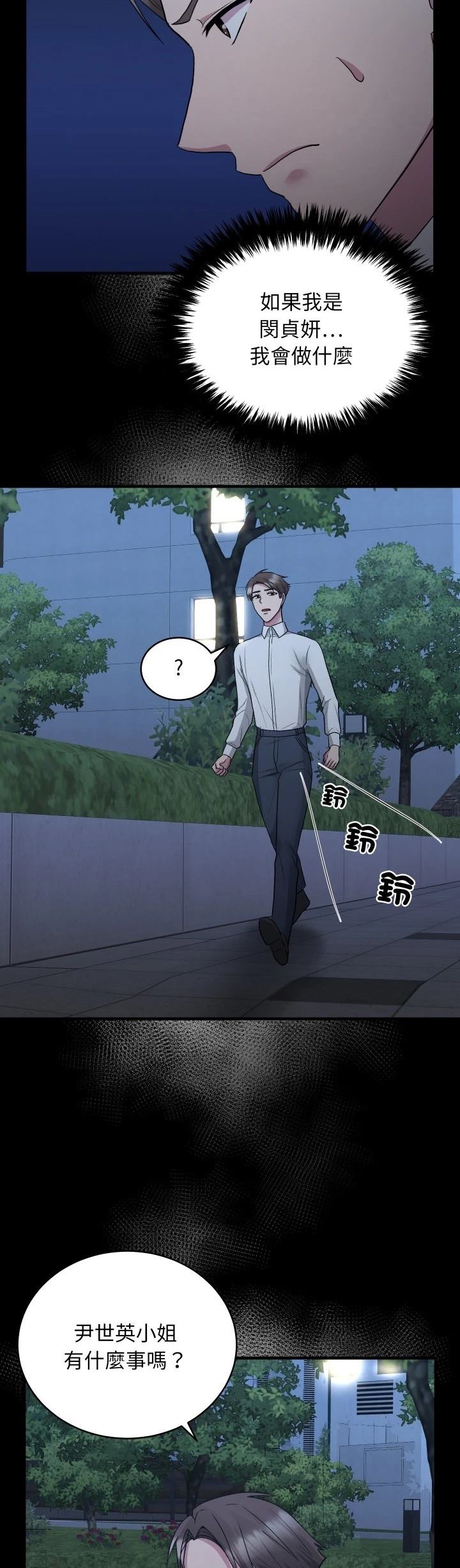 第16话36