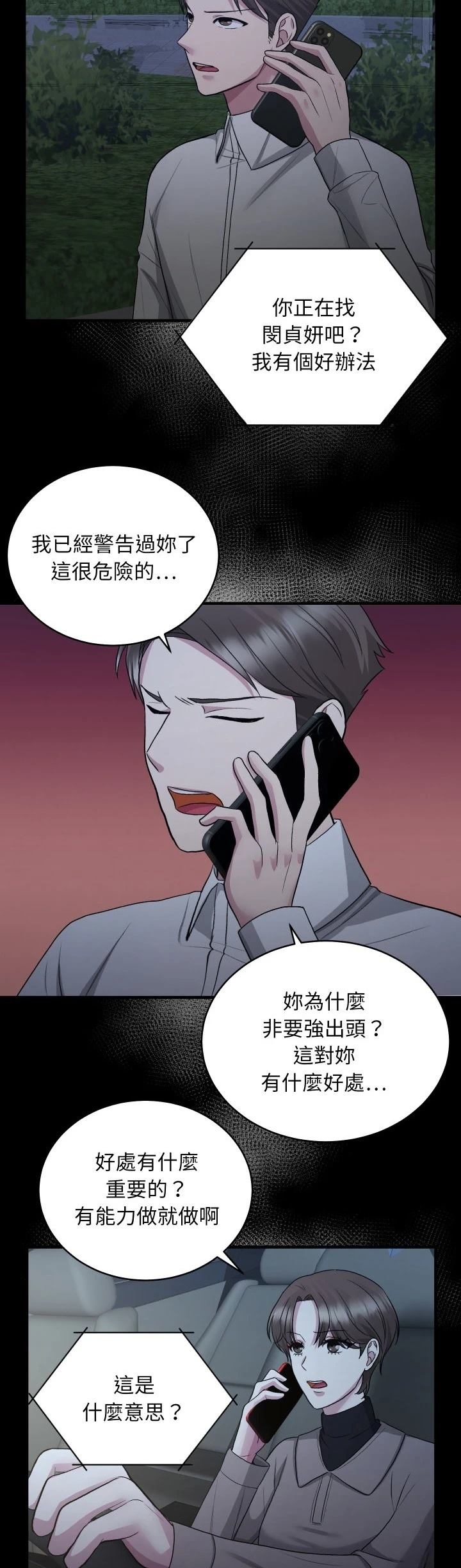 第16话37