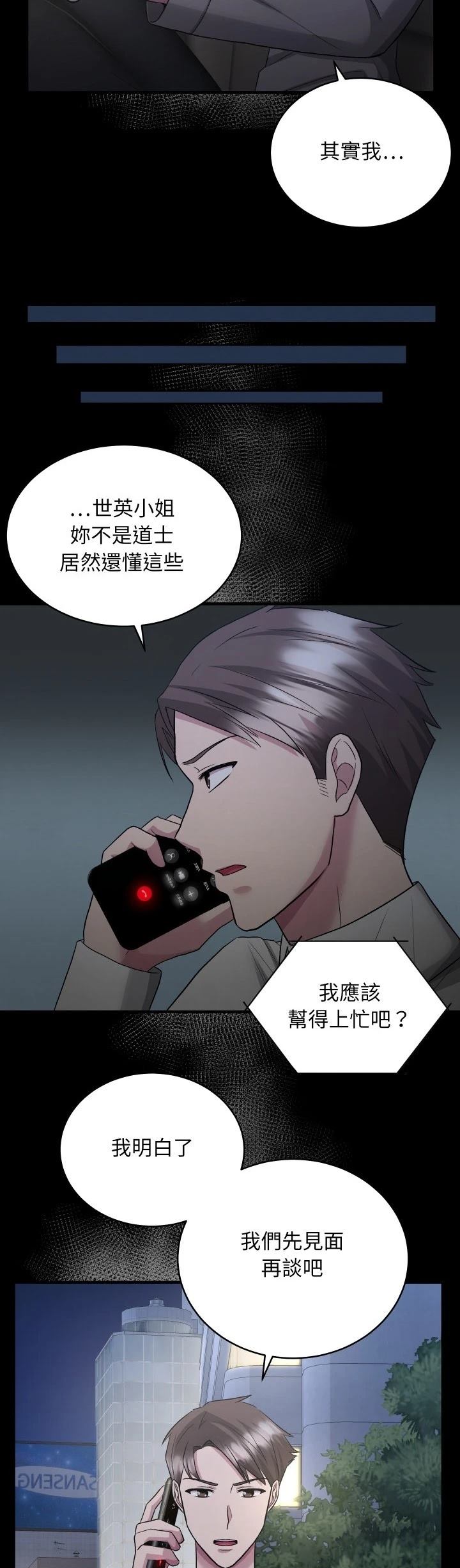 第16话38