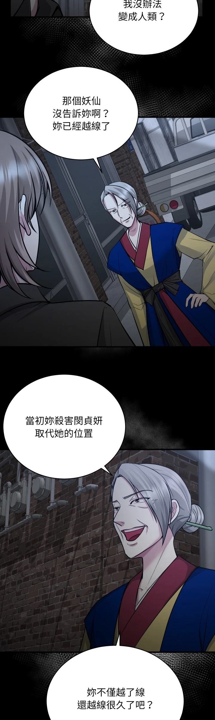 第16话4
