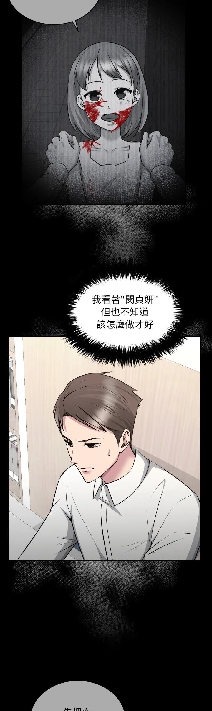 第16话6