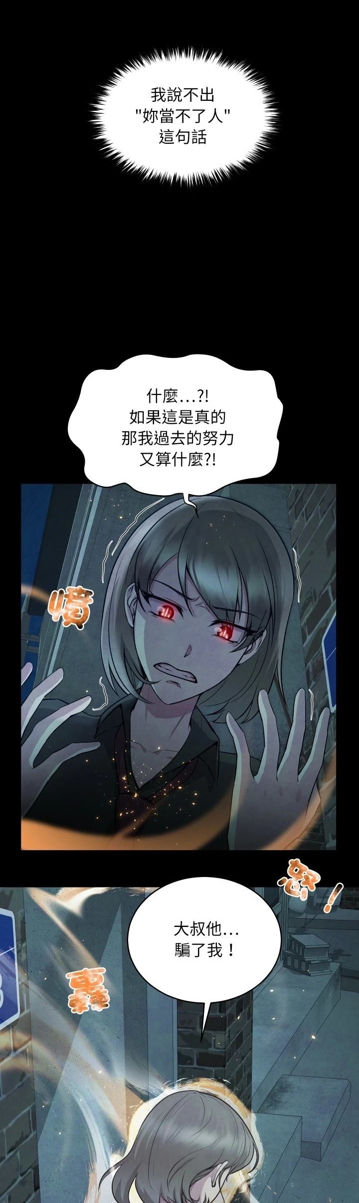 第16话8