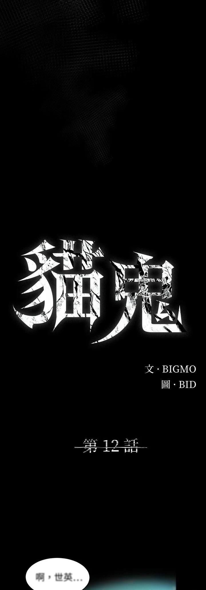 第12话2