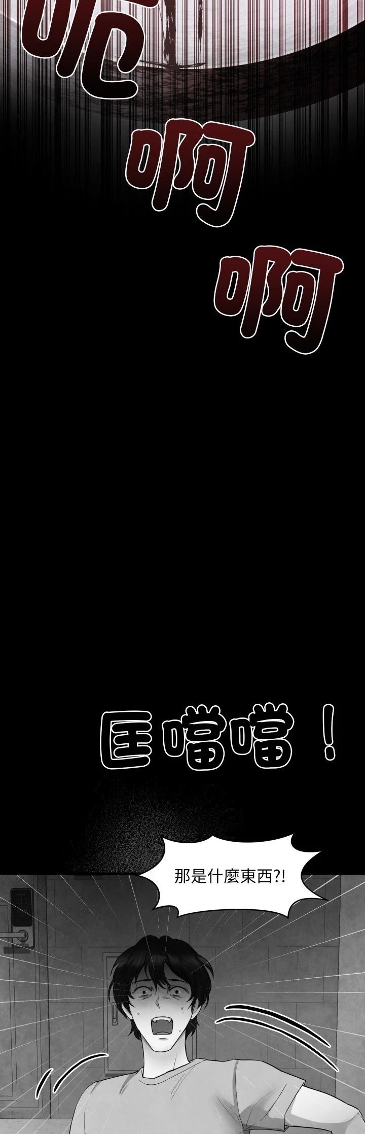 第3话19