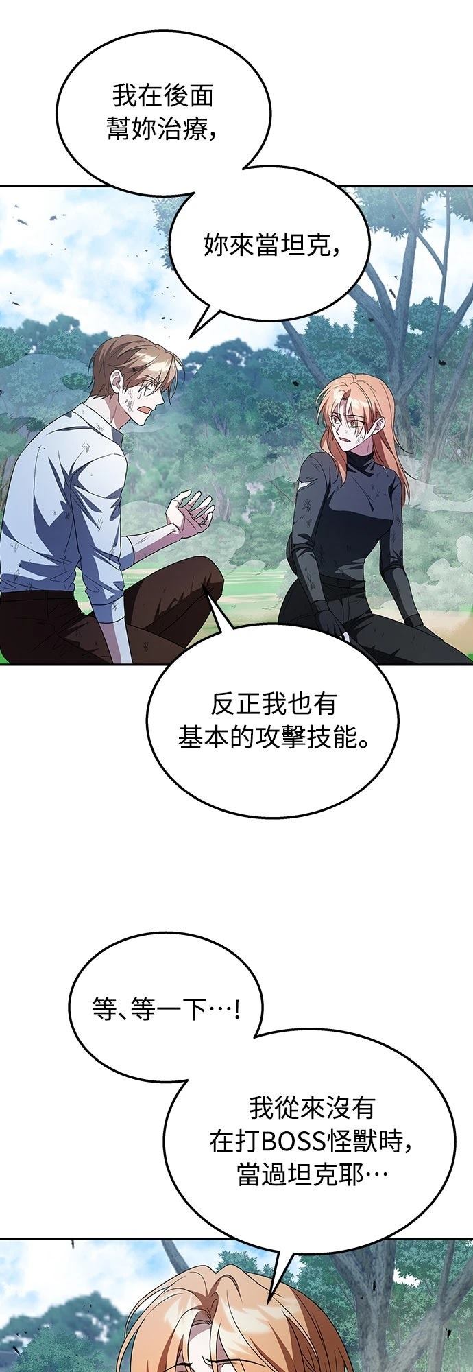 第3话14