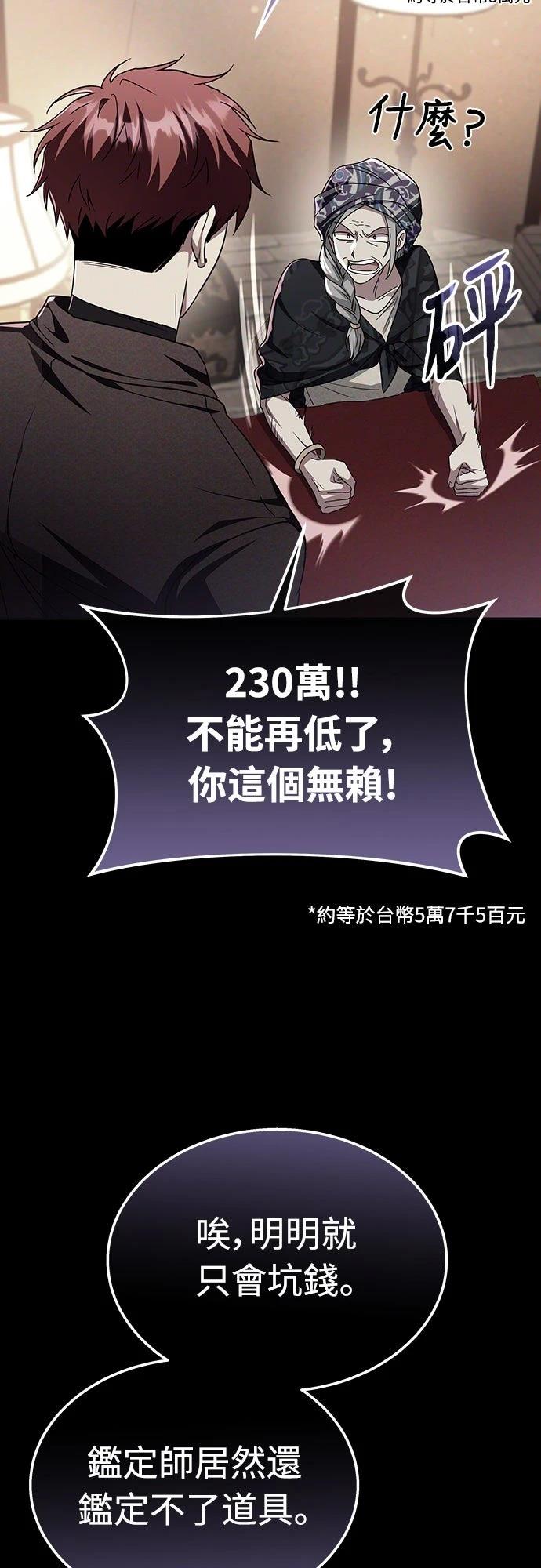 第7话77