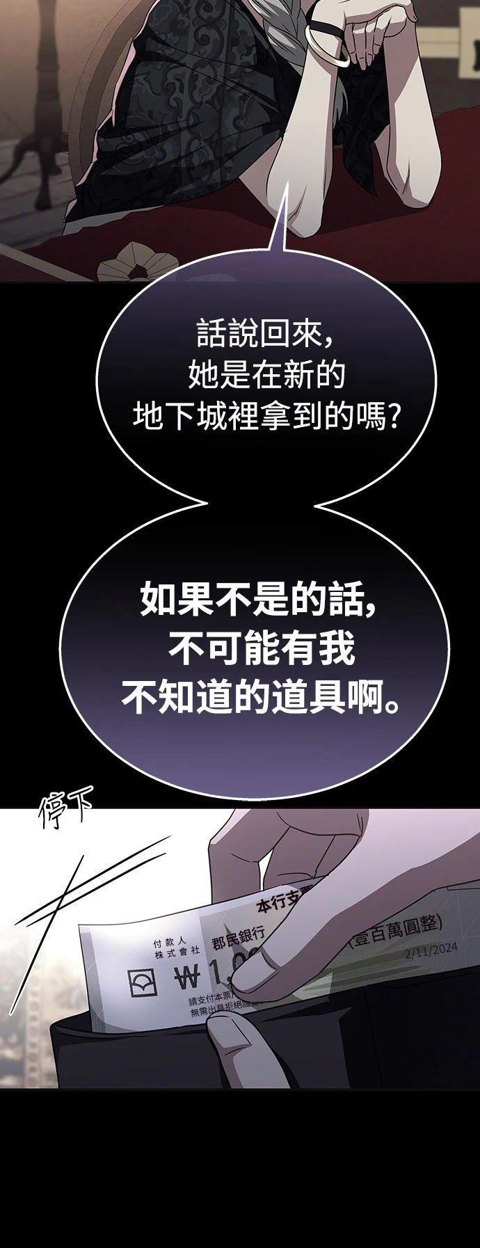 第7话79