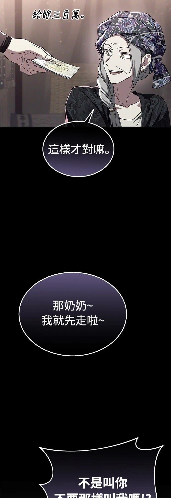 第7话81