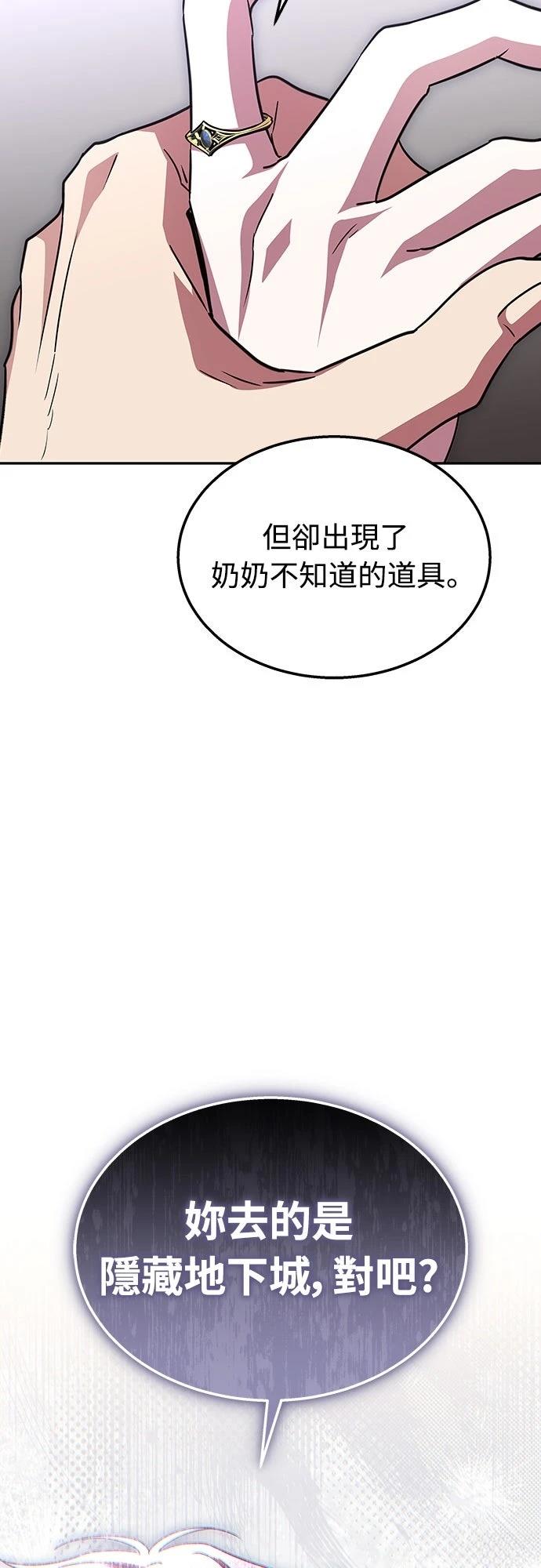 第7话88