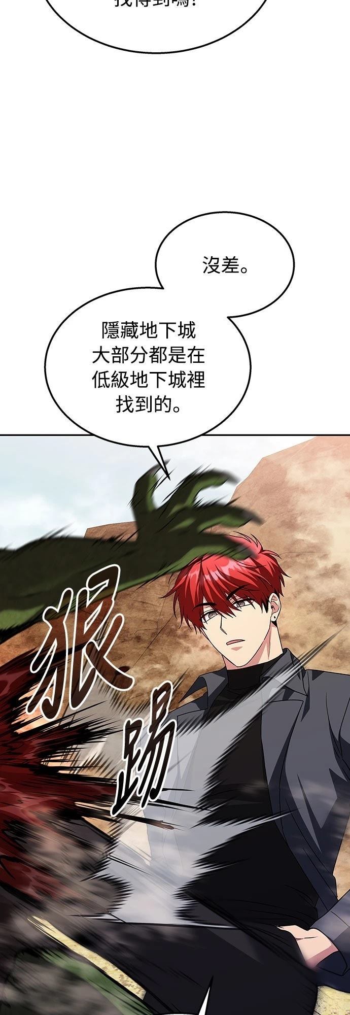 第9话5