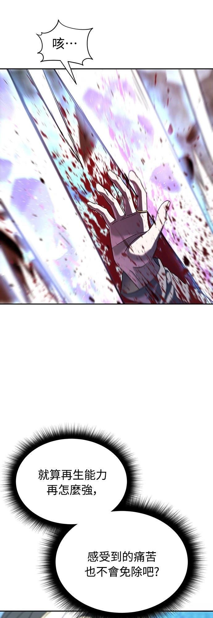 第19话54