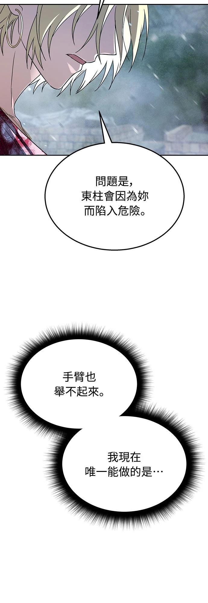 第20话52