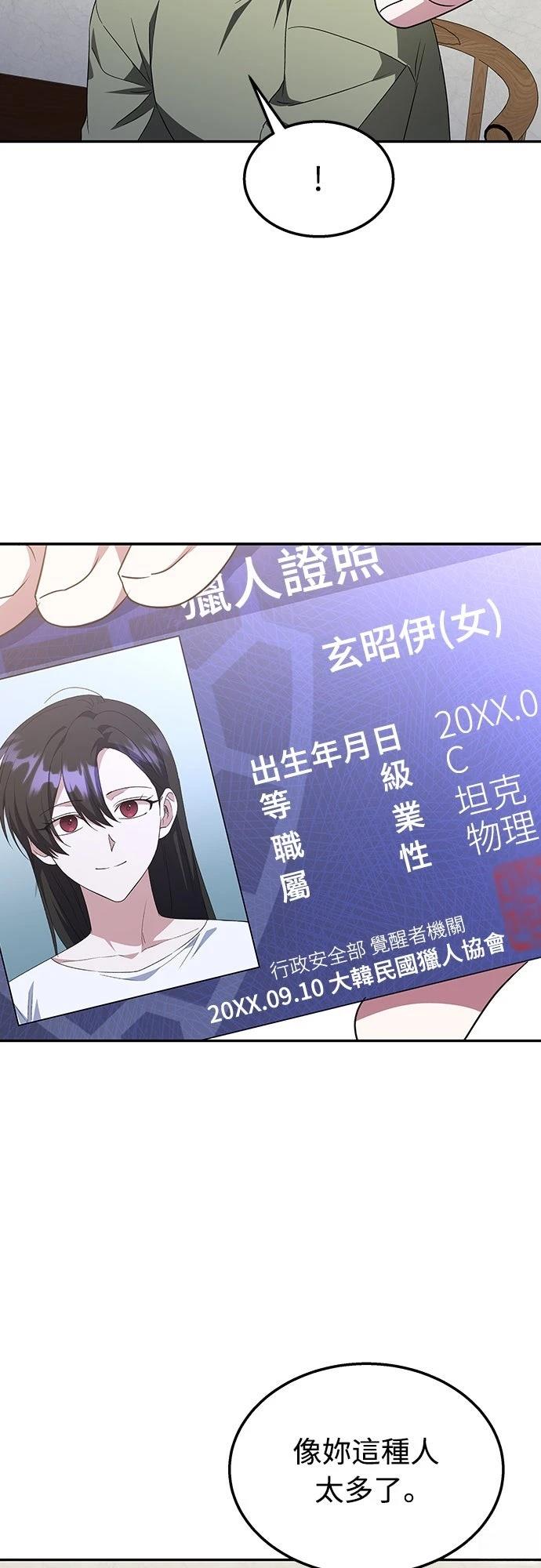 第5话53