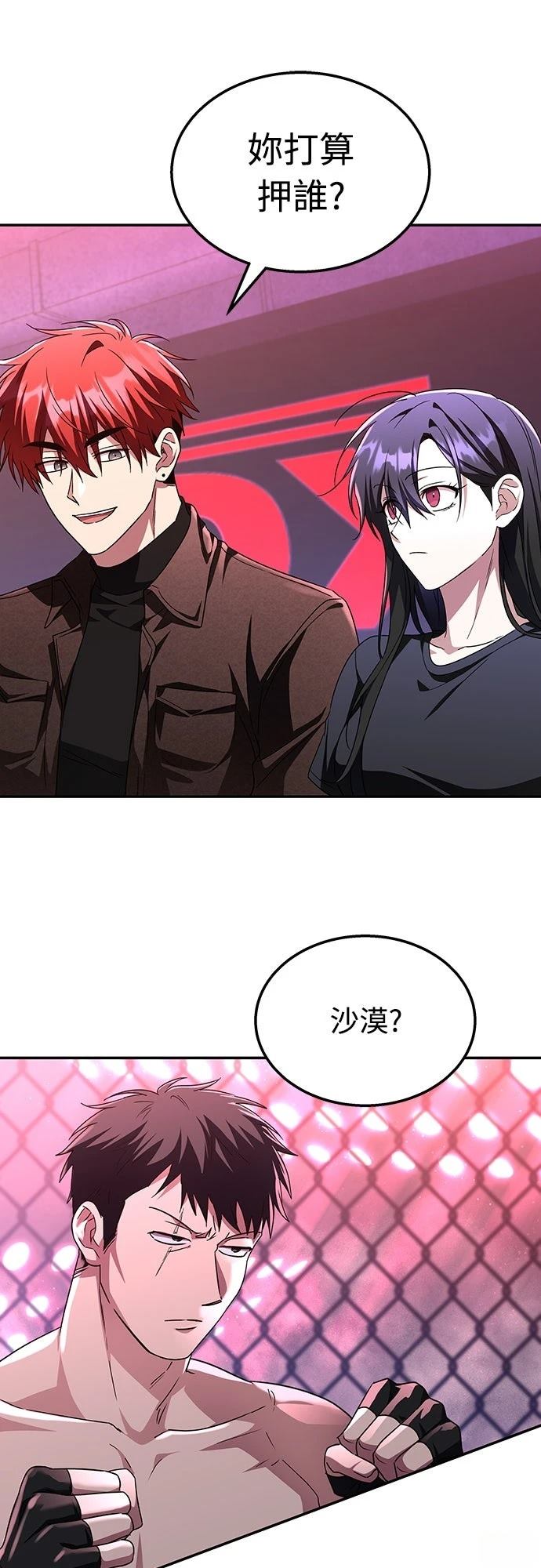 第6话4