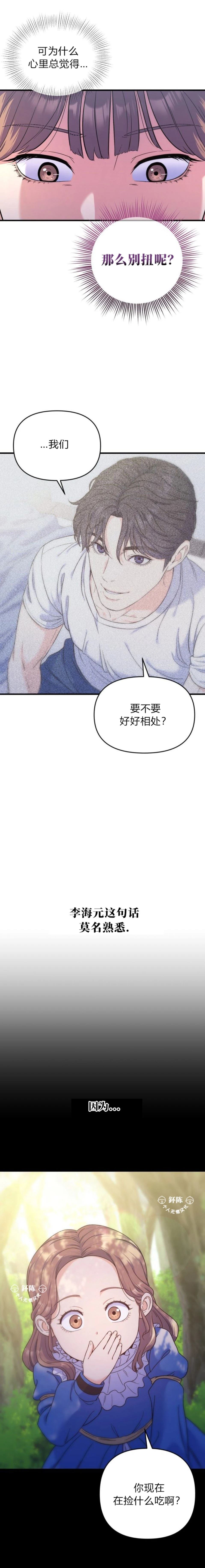 第3话12