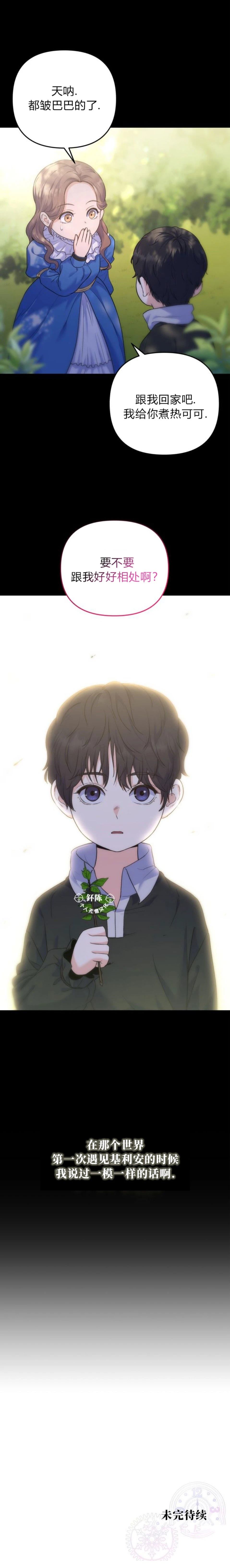 第3话13
