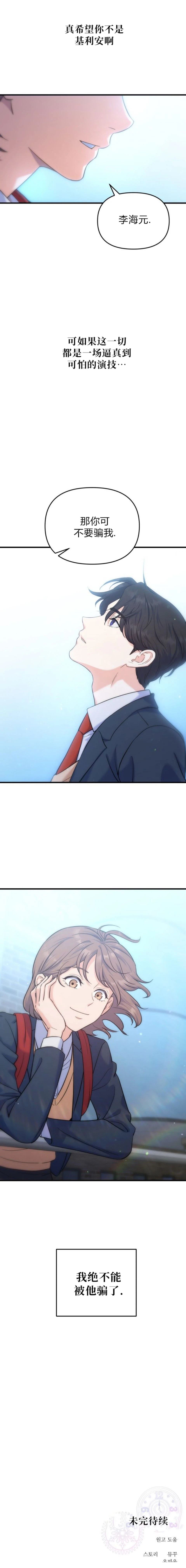 第4话13
