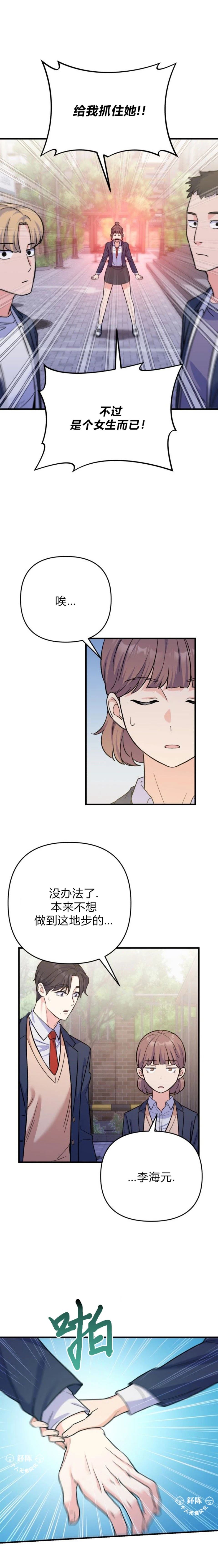 第5话12