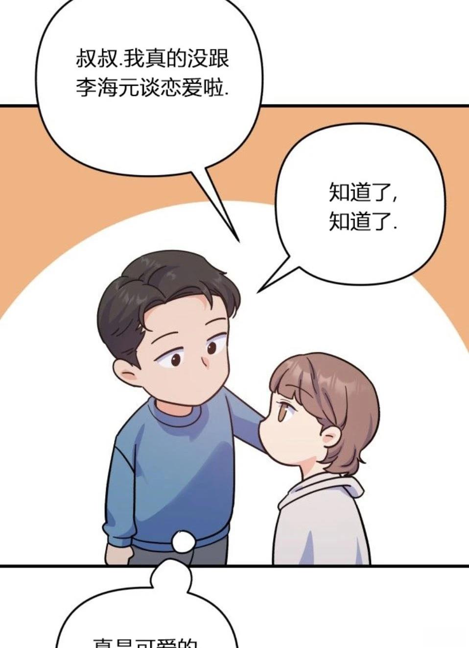 第8话20