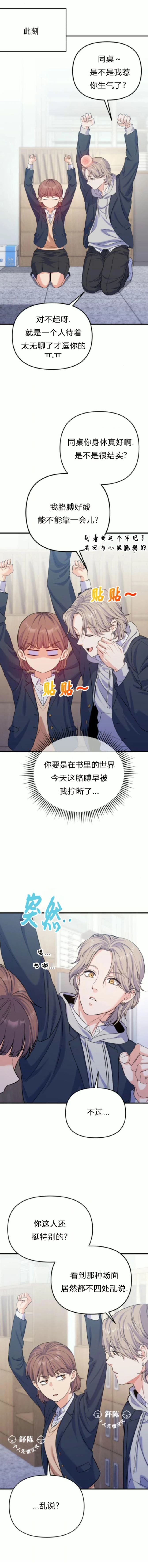 第10话8
