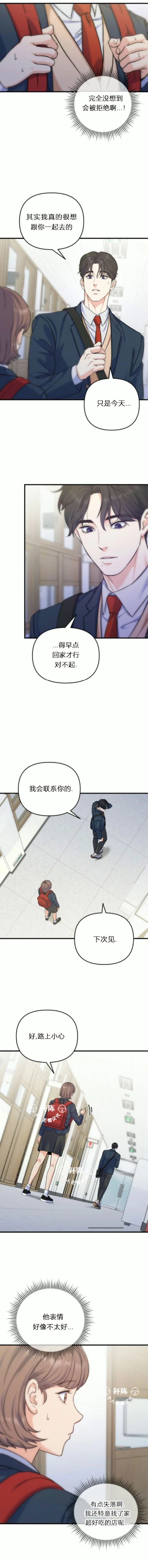 第11话6