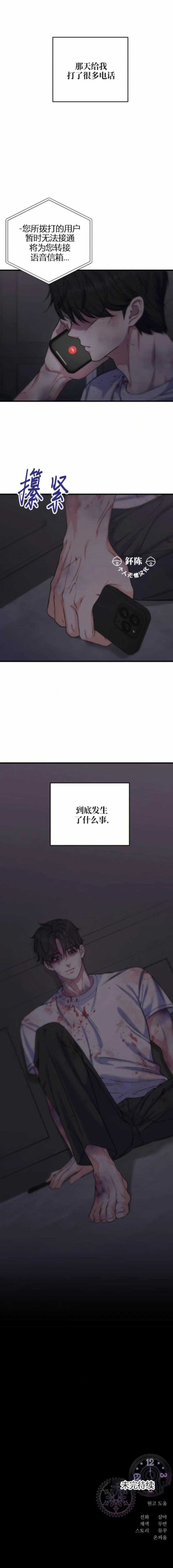 第12话11