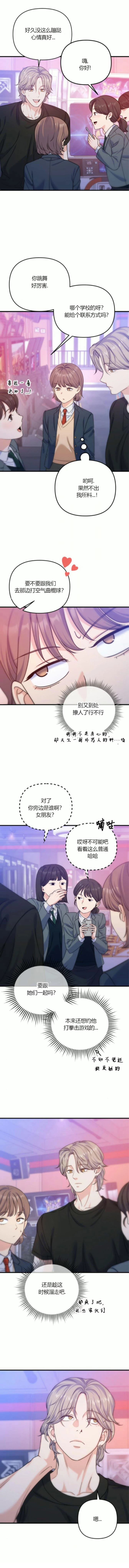 第12话4