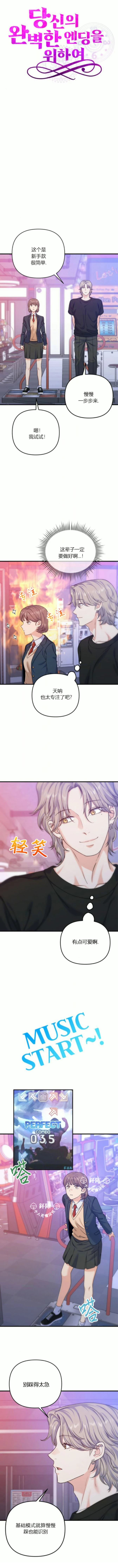 第12话6
