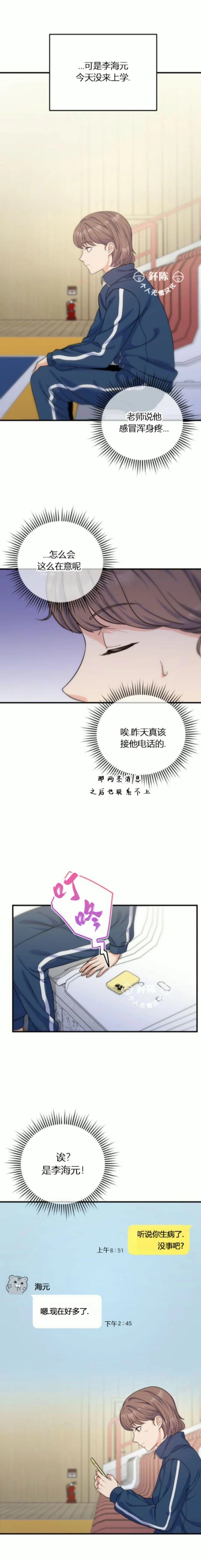 第13话12