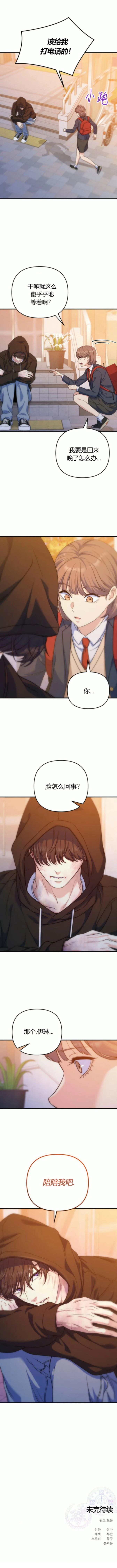 第13话15